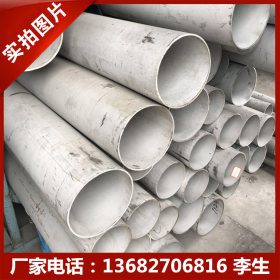 厂家供应201 304 316L 310S不锈钢管 圆管无缝管厚壁管可定切割