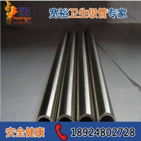 温州卫生级不锈钢管 57mm卫生级不锈钢管厂家 卫生级不锈钢管郑州