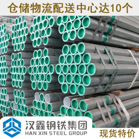 佛山 钢塑复合管 pe管价格 给水管110 内衬塑钢管 特价优惠