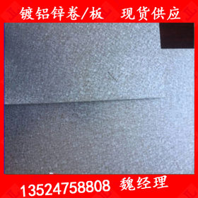 上海首家专营宝钢2.2mm镀铝锌卷耐指纹板卷DC52D+AZ150规格齐全
