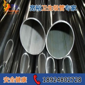 卫生级不锈钢管价格 卫生级不锈钢管规格表 北京卫生级不锈钢管