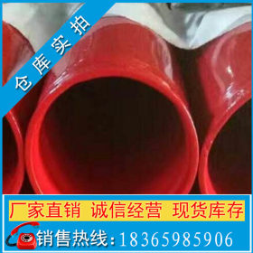 生产加工涂塑钢管 环氧树脂涂层给水管 焊管加工涂塑 焊接钢管