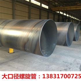 电厂用国标螺旋管 273*8荆门市污水排放用防腐焊接螺旋钢管