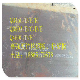 现货供应低合金高强度钢板Q345C/D/E   可以钢厂直发
