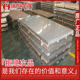 【瑞恒金属】大量供应904L超级奥氏体不锈钢板材 正品保证
