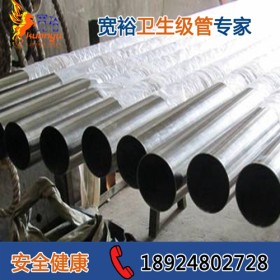 304卫生级不锈钢管厂家 国标卫生级不锈钢管 316卫生级不锈钢管件