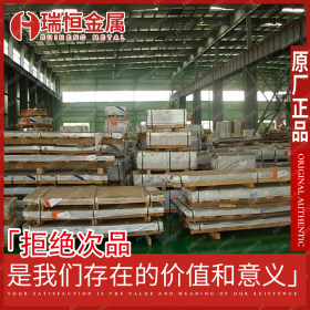 【瑞恒金属】特价专营高抗腐蚀性2205超级双相不锈钢板 品质保证