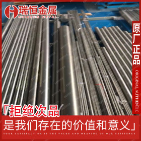 【瑞恒金属】厂家直销Y1Cr18Ni9奥氏体不锈钢圆钢 可加工定制