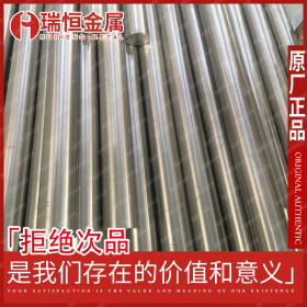 【瑞恒金属】供应Y12Cr18Ni9奥氏体不锈钢圆钢 可加工材质保证