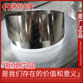 【瑞恒金属】供应马氏体8Cr17不锈钢带材 品质保证可定做