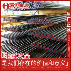 【瑞恒金属】供应宝钢生产铁素体410L不锈钢圆钢 质优价廉可加工