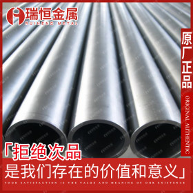 【瑞恒金属】大量销售马氏体SUS420J1不锈钢管材 质量保证可定做