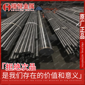 【瑞恒金属】现货出售SCM430合金结构钢 价格合理