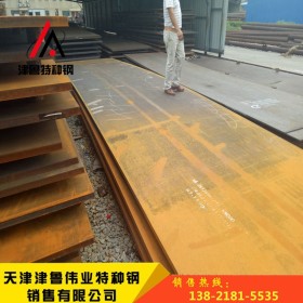 供应Q310GNH耐候钢板 景观雕塑耐大气腐蚀用GB/T4171红锈耐候板
