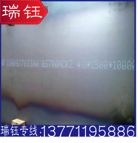 正品供应宝钢BS600MC钢板 卷板 高强BS700MC钢板 BS700MCK2钢板