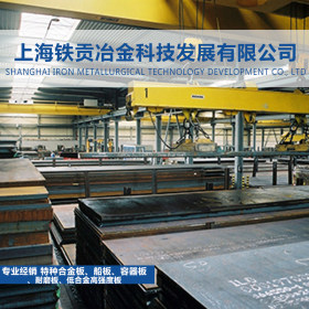 【铁贡冶金】经销宝钢45CrNiMoV合金工具钢板 圆钢 板材质量保证