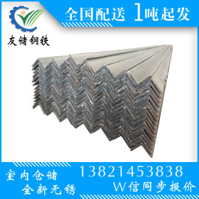 现货供应唐山正丰钢结构用Q345B角钢 国标低合金角钢 材质保障