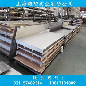 【耀望实业】供应日本SUS301L不锈钢板SUS301L不锈钢带不锈钢圆钢