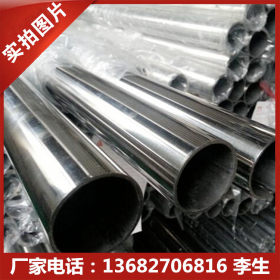 SUS304不锈钢管生产厂 不锈钢圆管规格 质量保证价格优惠