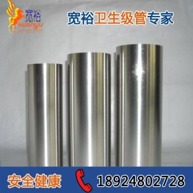 不锈钢卫生管焊接管件 316不锈钢卫生管道 南京不锈钢卫生管供应