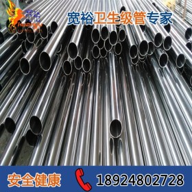 304不锈钢管精不锈钢卫生管 316不锈钢卫生管件 广东不锈钢卫生管
