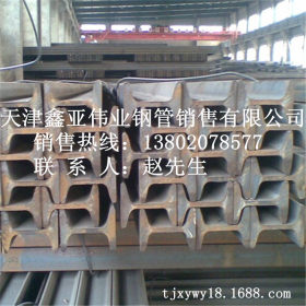 销售 津西 Q235B工字钢 钢结构工字钢 规格齐全