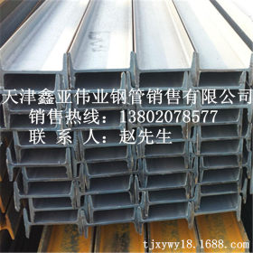 销售 国标 Q235-Q345B工字钢 机械加工 钢结构用工字钢