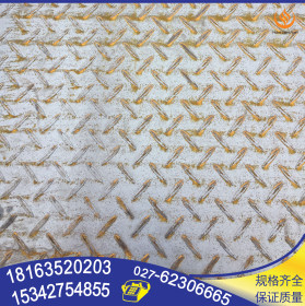 湖北武汉钢材 热轧花纹钢板 花纹卷板 菱形板