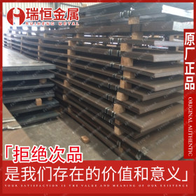【瑞恒金属】供应16Mn合金钢板 低合金16Mn钢板