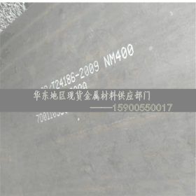 现货机械钢板NM500耐磨板现货 高抗磨寿命长NM500A耐磨钢板