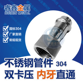 睿鑫厂家不锈钢给水管配件 不锈钢给水管品牌 卫生级不锈钢304