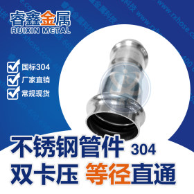 北京卫生级不锈钢管 外抛光处理304卫生级不锈钢管 双卡压管件