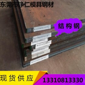供应50CrNi合金钢板 50CrNi调质结构钢 热轧钢板 可切割零售