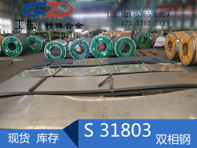 【上海工振金属】加工零切经销美标S31803不锈钢棒管板