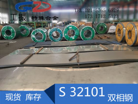 【上海工振】供应美标S32101不锈钢板 S32101不锈钢棒 管材