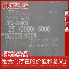 JFE耐磨板 JFE-EH500钢板 JFE-EH500中厚板 JFE-EH500冷切板