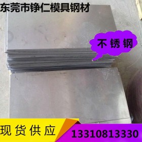 供应SUS303奥氏体不锈钢 SUS303板料 钢板可切割零售