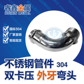 304薄壁不锈钢管卡压水管 DN20国标双卡压不锈钢管材