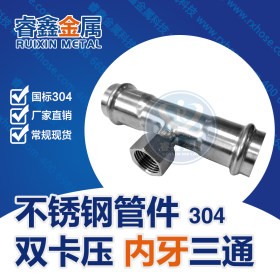 国标304不锈钢水管 不锈钢制品管材 DN20小口径不锈钢水管
