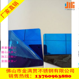 现货8K宝石蓝镜面板  304不锈钢彩色板 装饰加工专用 可来图定制