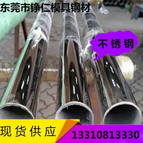 现货供应SUS420J2马氏体不锈钢 SUS420J2塑料模具钢 圆棒