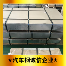供应宝钢SP231-440酸洗板 汽车用高强度钢板 可加工配送