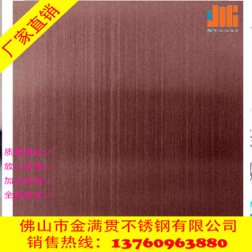 广州热销拉丝不锈钢板 201不锈钢彩色板 蚀刻古铜色拉丝不锈钢板
