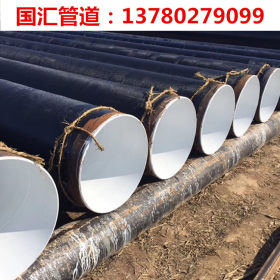 dn300防腐钢管 供应保定污水处理厂用环氧煤沥青防腐钢管