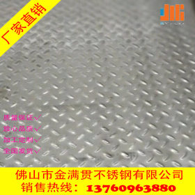 【火热促销】现货304不锈钢压花板 不锈钢防滑花纹板材生产厂家