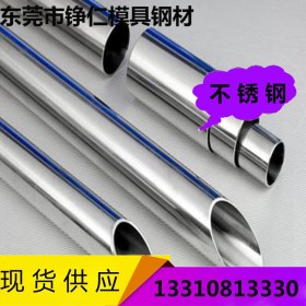 供应SUS443不锈钢 SUS443圆管 钢管可切割零售