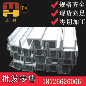 广东批发热浸锌槽钢 普通镀锌槽钢 集装箱用Q235B镀锌槽钢价格表
