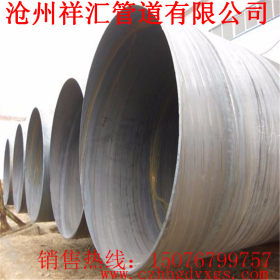 生产厂家直销双面埋弧焊薄壁大口径优质国标螺旋钢管 大量现货库