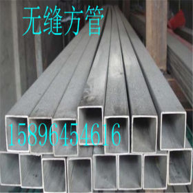 上海厚壁无缝方管 化工设备专用304无缝方管不锈钢 规格齐全