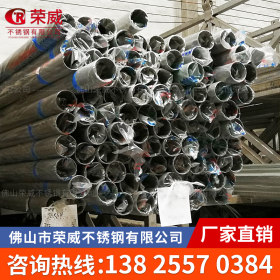 佛山厂家现货供应316不锈钢圆管304焊管卫生级光亮管可定制加工
